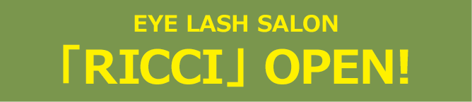 EYE LASH SALON 「RICCI」 OPEN!